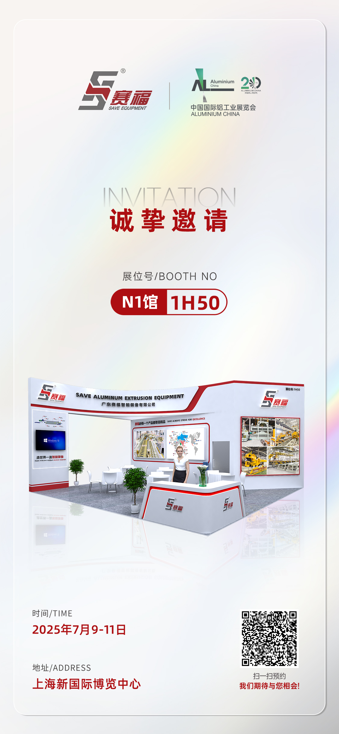 赛福工业展宣传海报.jpg
