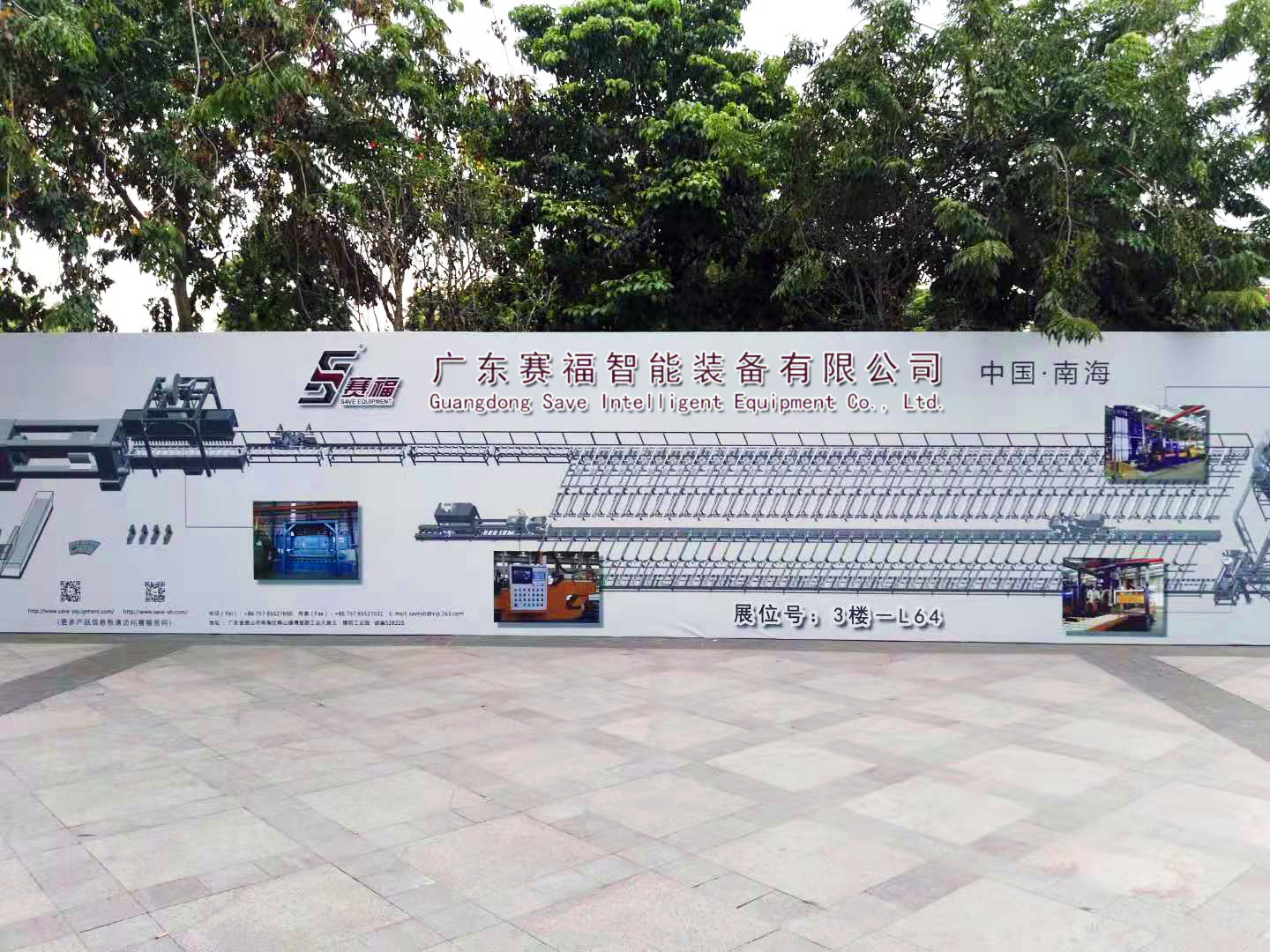 热烈庆祝第9届广东铝加工技术（国际）研讨会于11月9日-12日在广东南海举行！