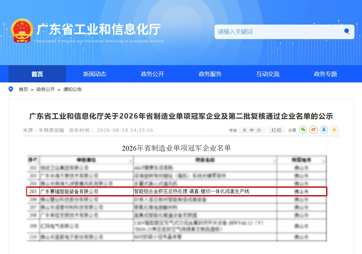 QQ浏览器截图20260828141521-1.jpg