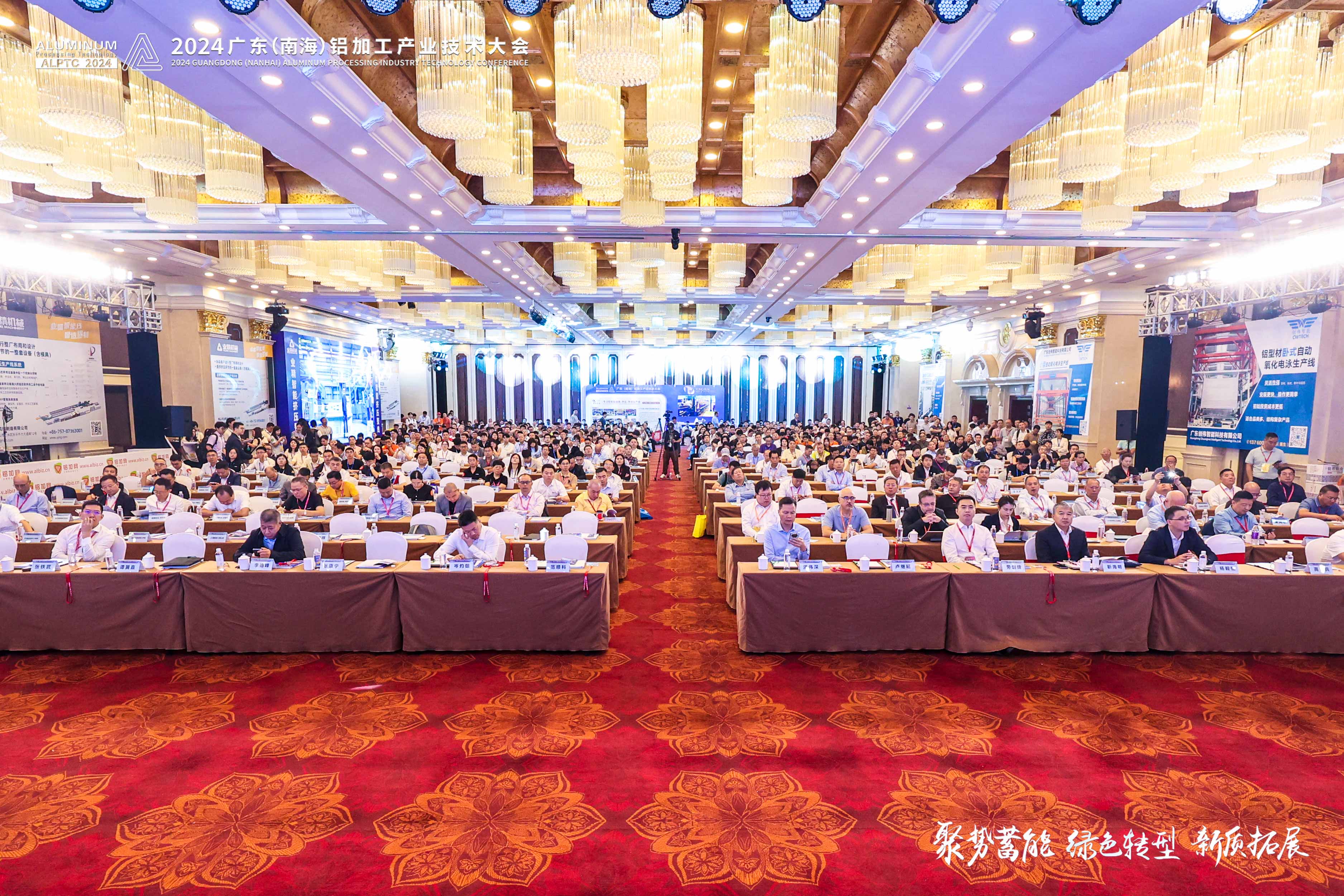 实力出圈！赛福深度参与2024广东（南海）铝加工产业技术大会