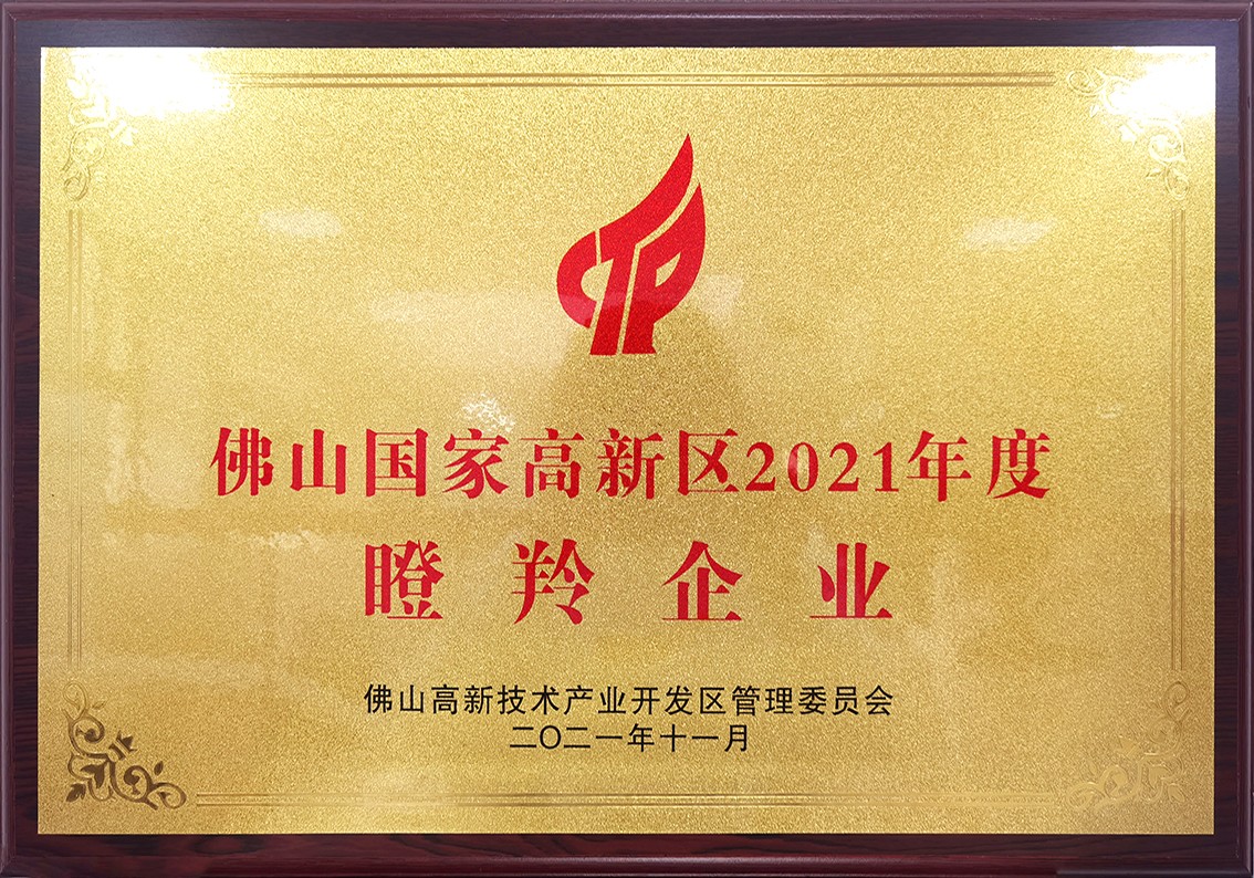 2021.11-瞪羚企业.jpg