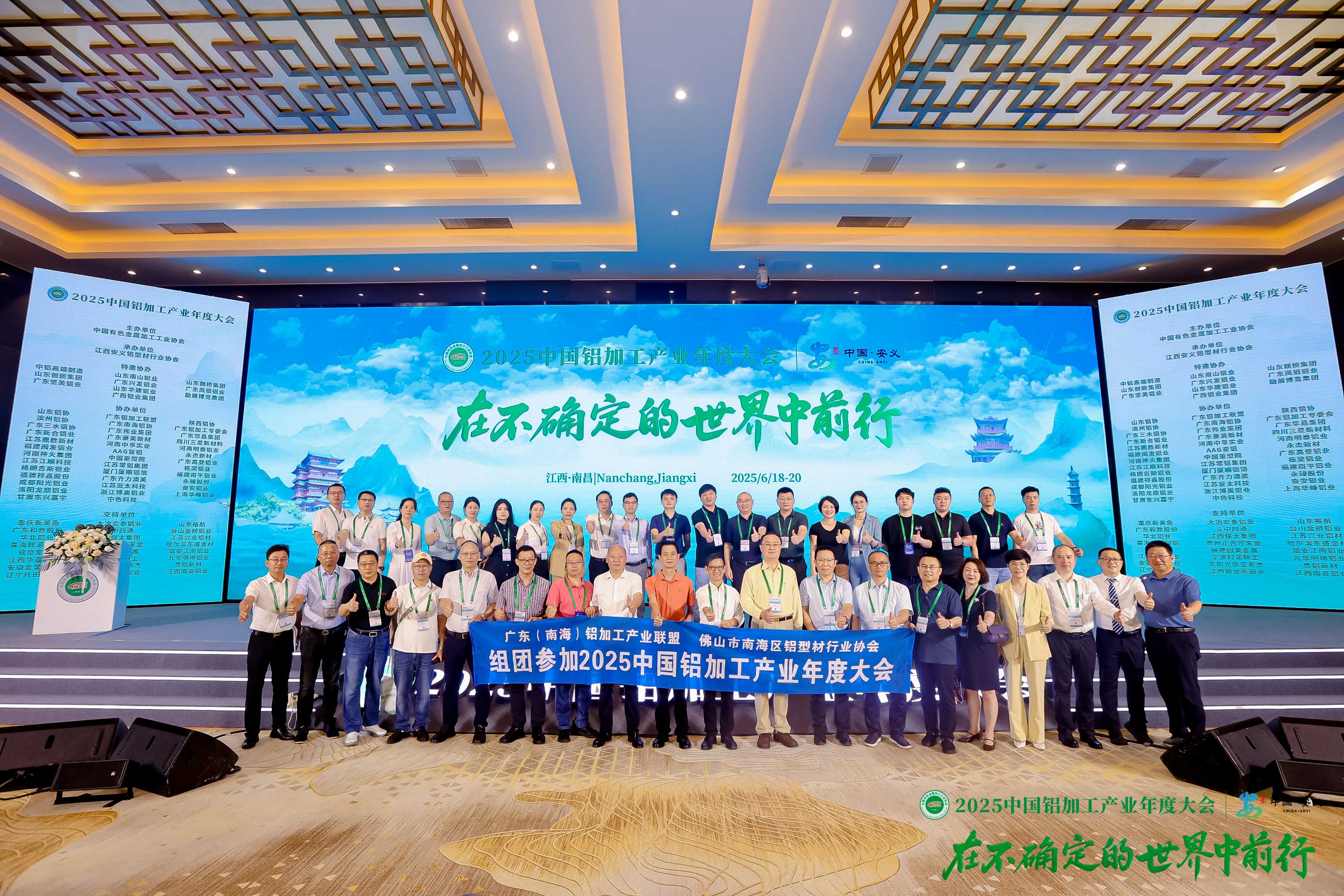 共话合作新篇！赛福智能装备闪耀2025中国铝加工产业年度大会