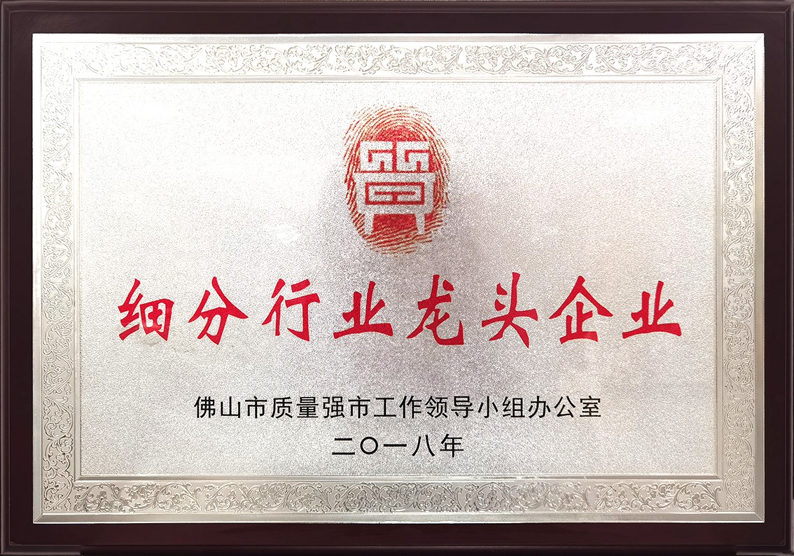 2018-细分行业龙头企业.jpg