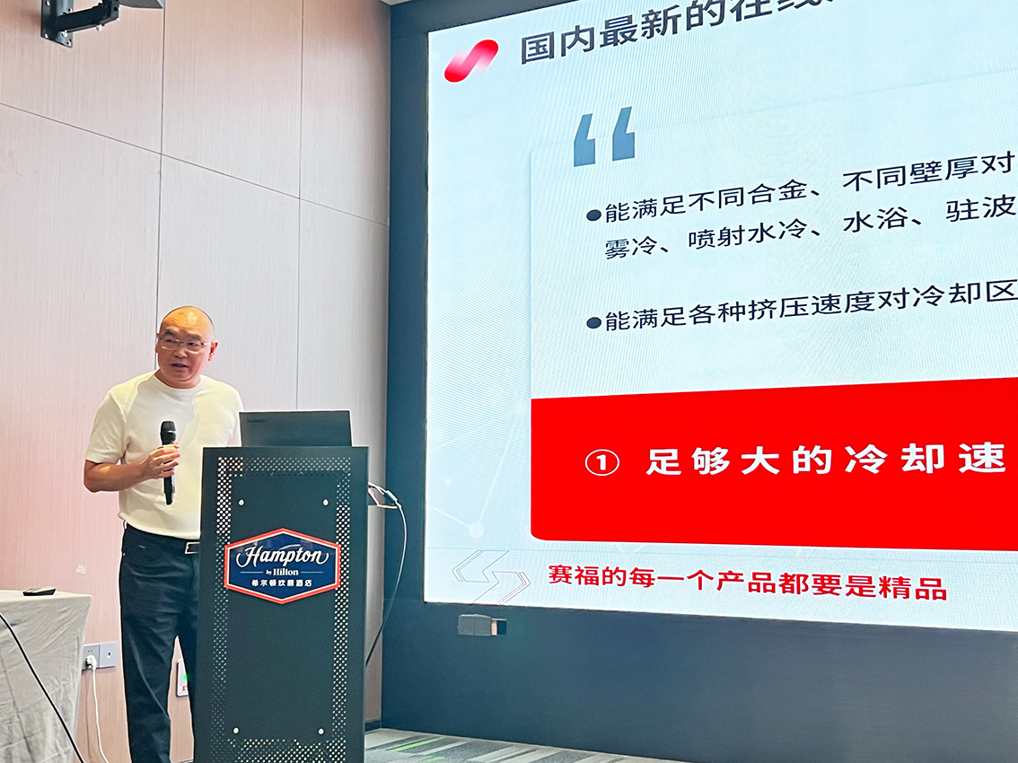 共建产业生态，共启铝业新程！赛福智能装备亮相2026湖北铝产业大会