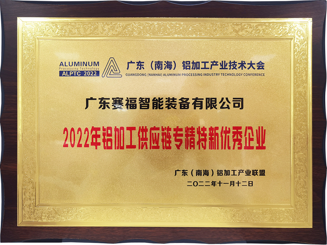 2022年铝加工供应链专