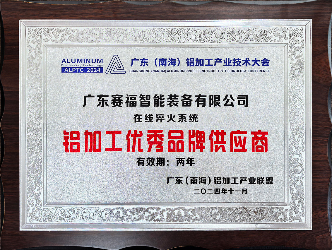 铝加工优秀品牌供应商（在